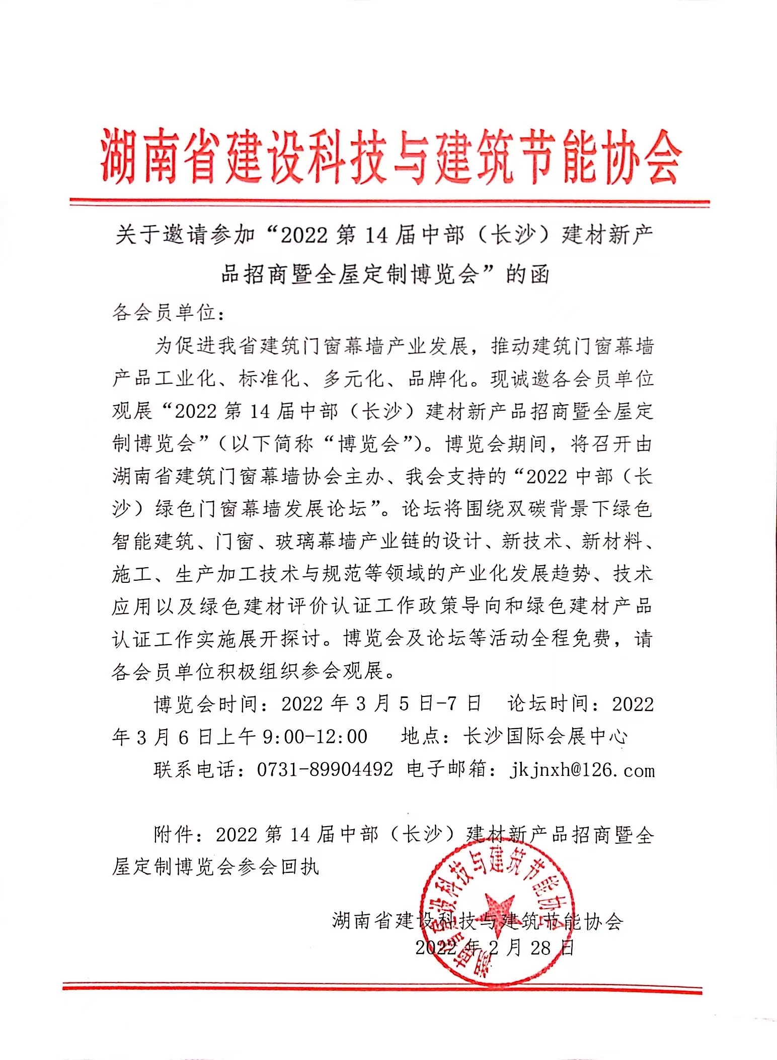 微信图片_20220228162654.jpg