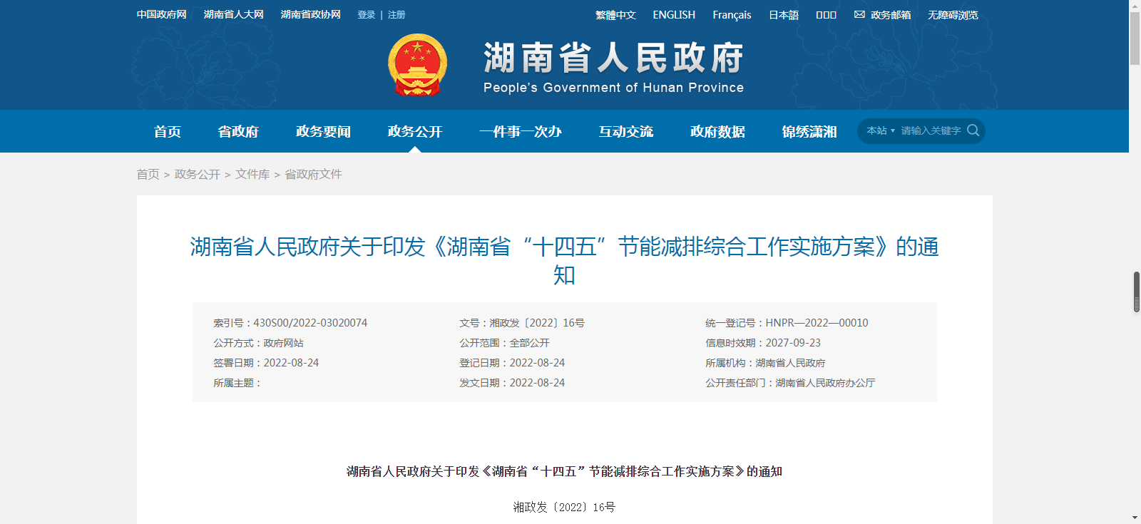 微信截图_20220831110915.png
