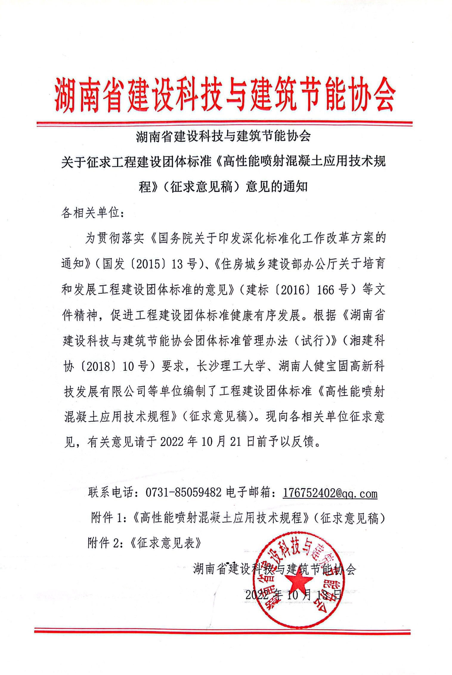 微信图片_20221014125657.jpg
