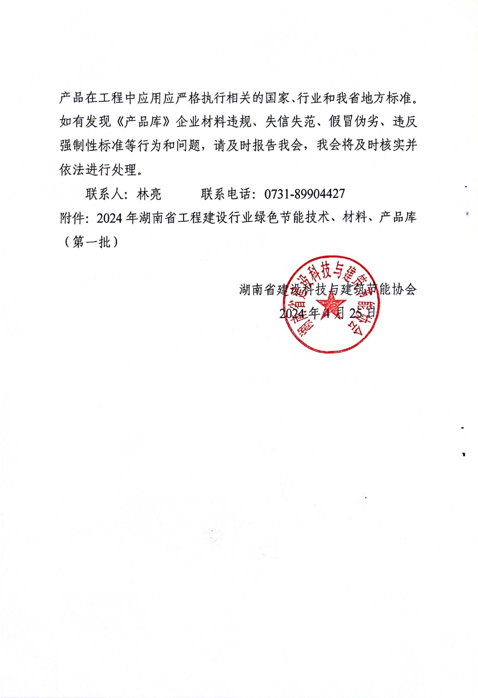 1714016082141283.jpg