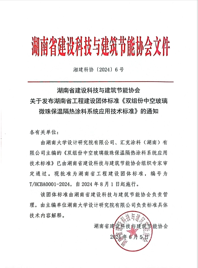 微信截图_20240605164216.png